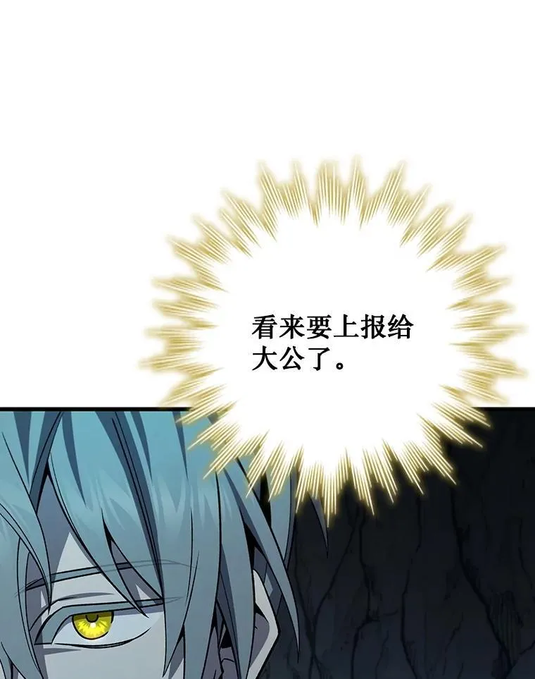 43.私生子 第18页