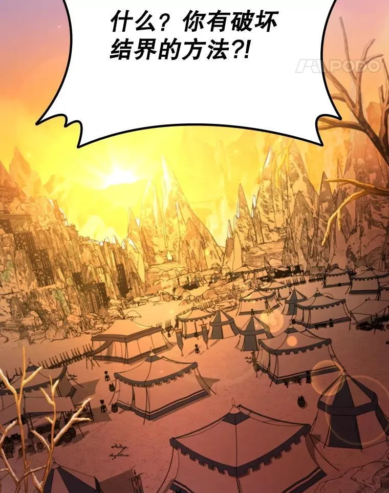 43.私生子 第21页