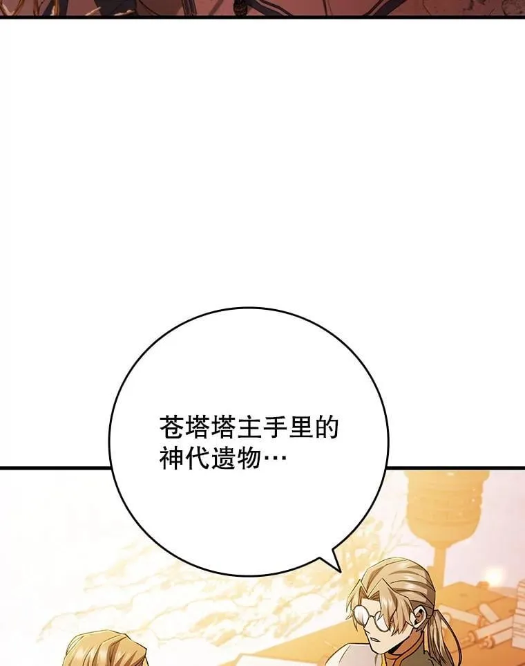 43.私生子 第22页
