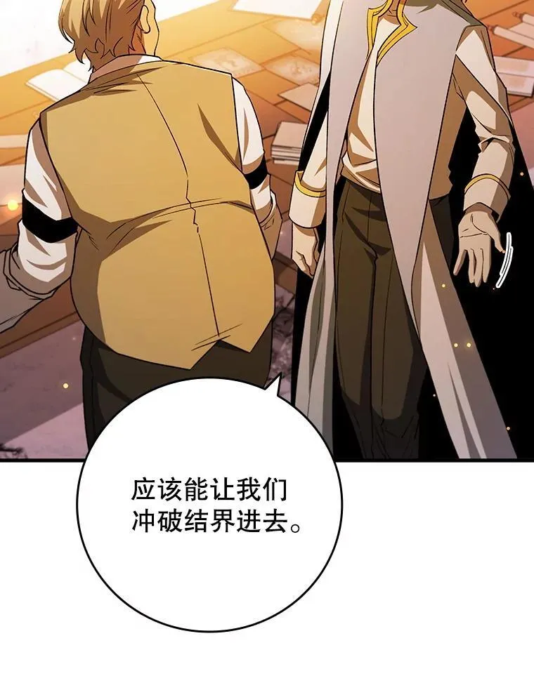 43.私生子 第23页