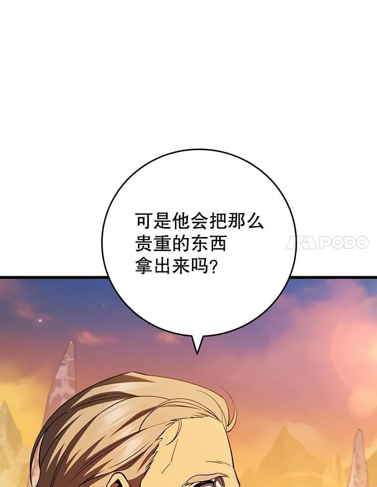 43.私生子 第24页