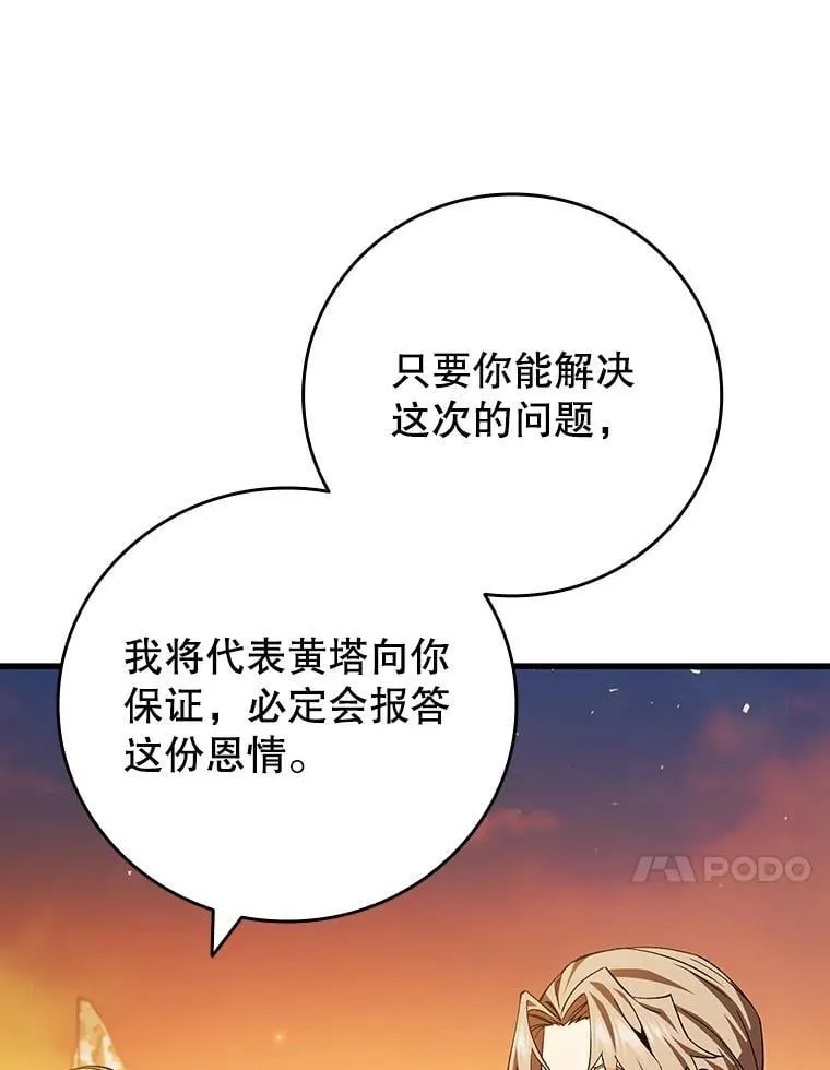 43.私生子 第27页