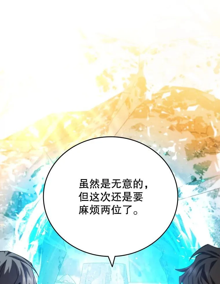 43.私生子 第30页