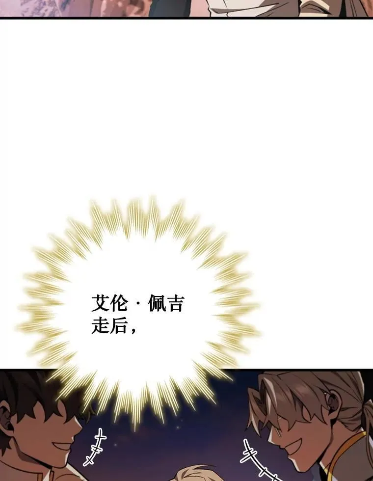 43.私生子 第33页