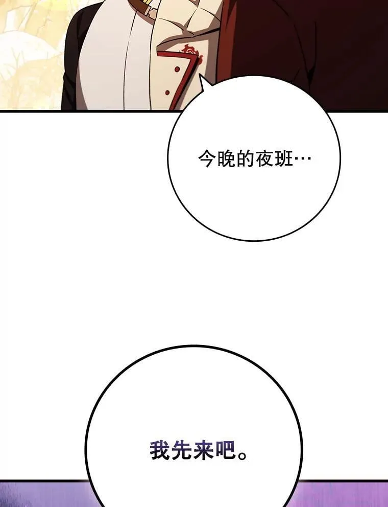 43.私生子 第36页
