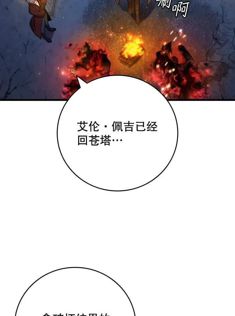 43.私生子 第58页