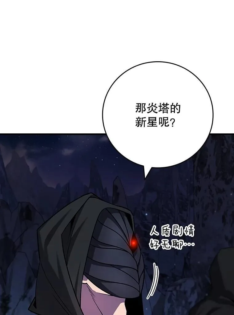 43.私生子 第62页