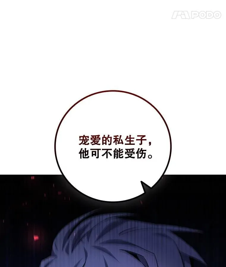 43.私生子 第74页
