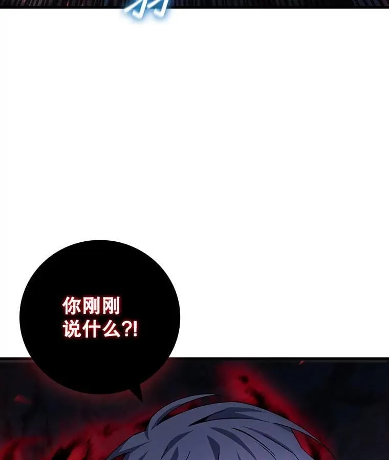 43.私生子 第80页