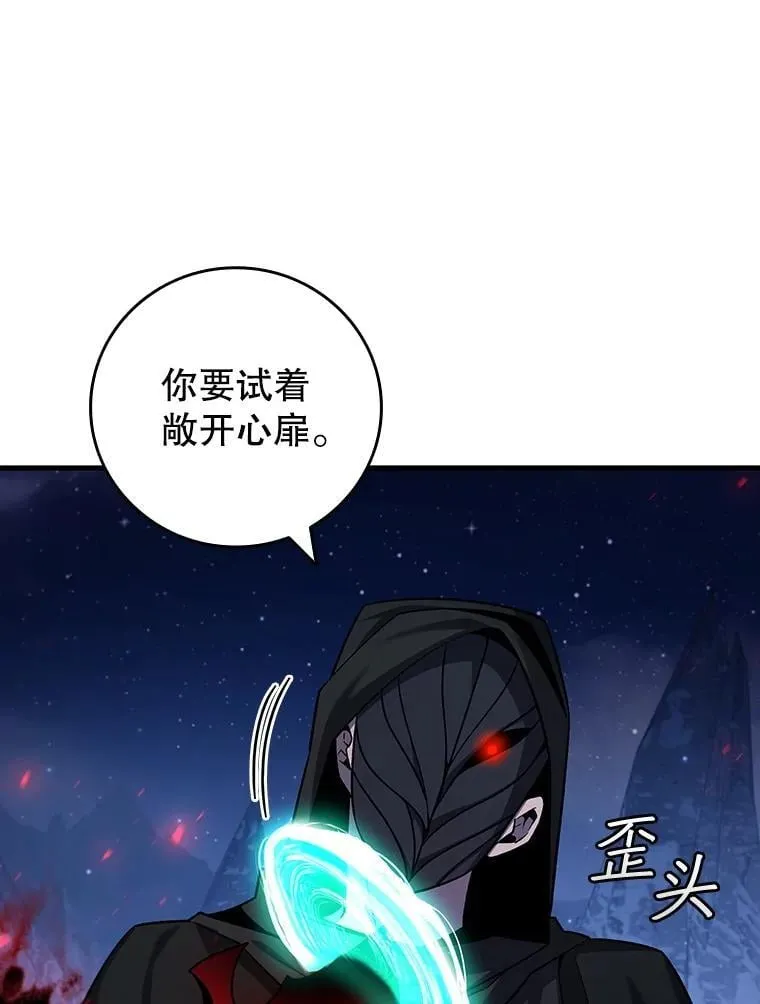 43.私生子 第82页