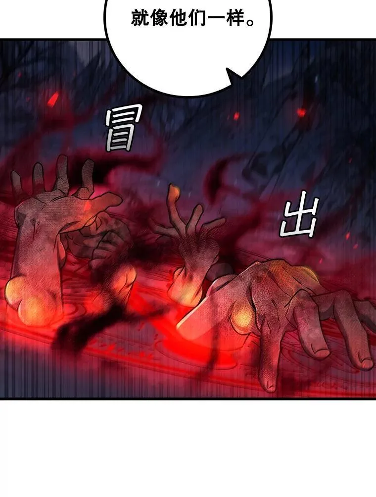 43.私生子 第86页