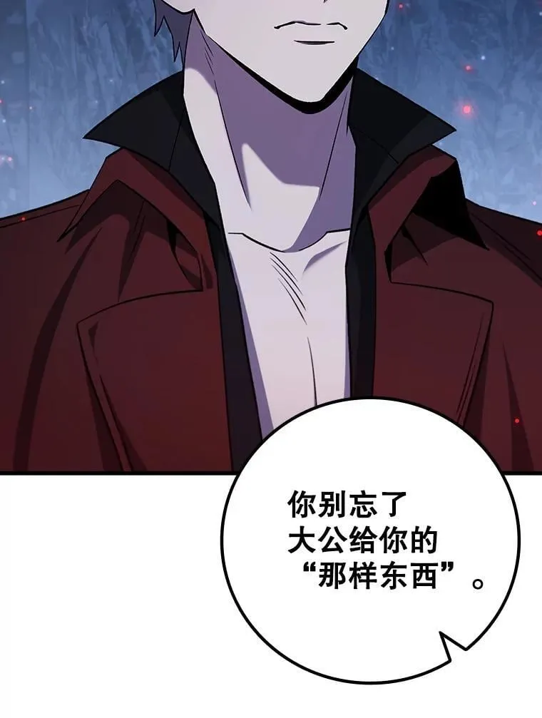 43.私生子 第92页