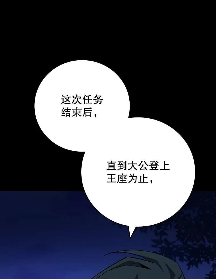 43.私生子 第95页
