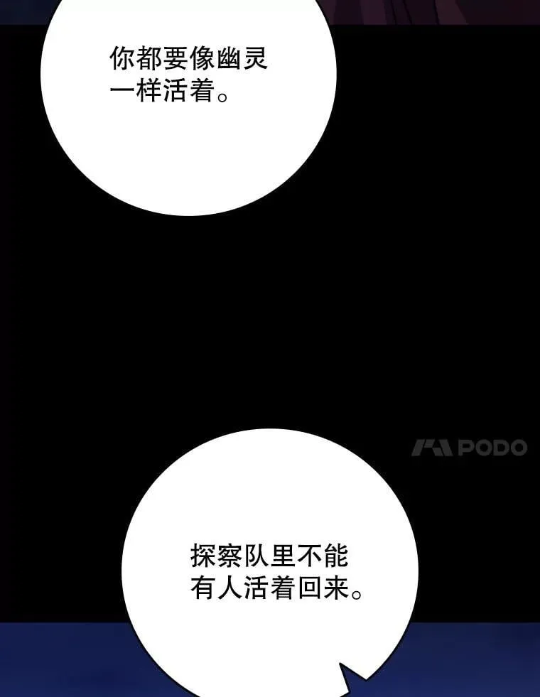 43.私生子 第97页