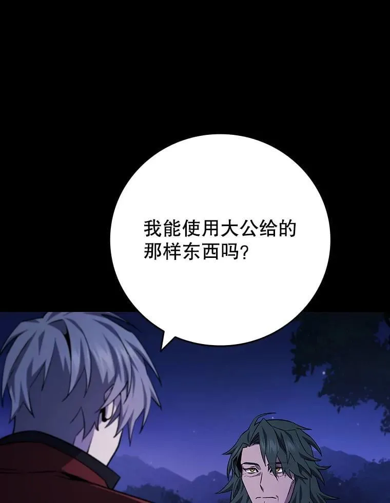 43.私生子 第99页
