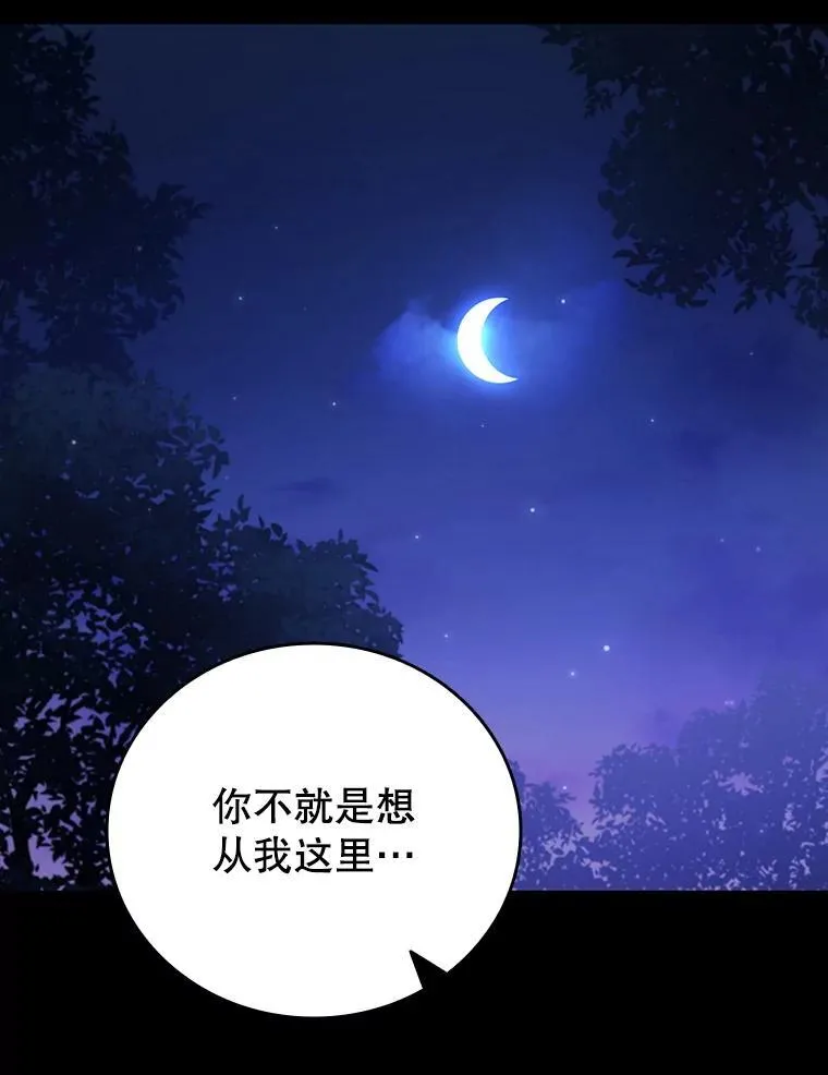 43.私生子 第102页
