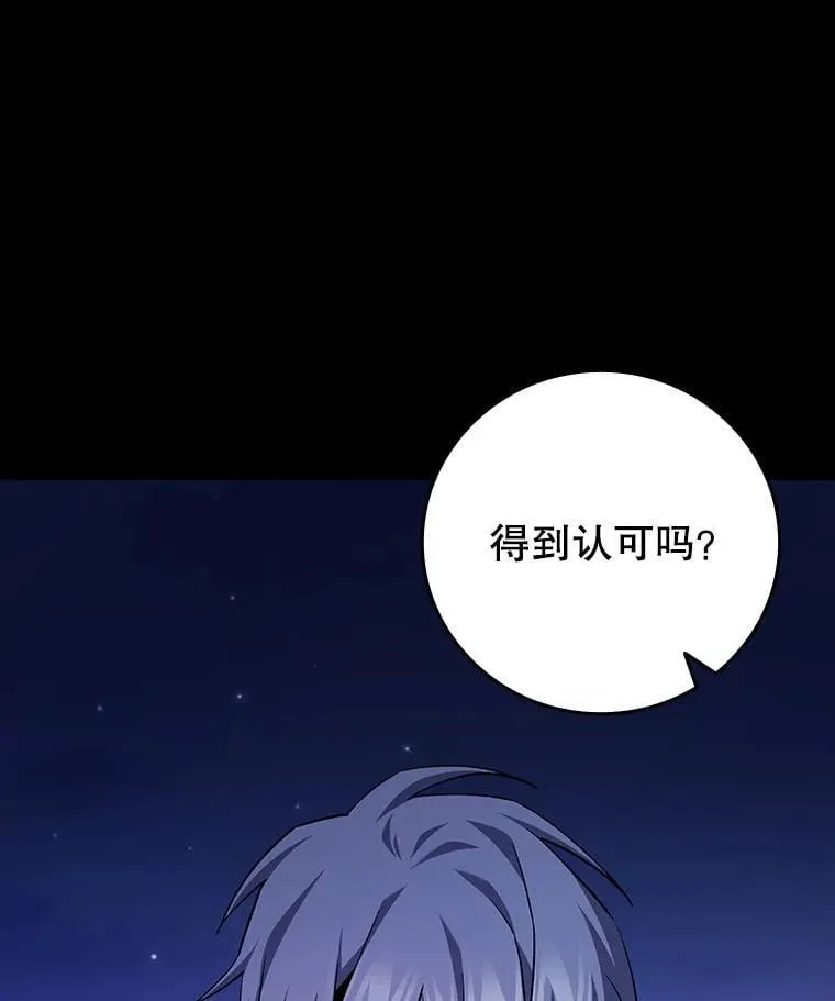 43.私生子 第103页