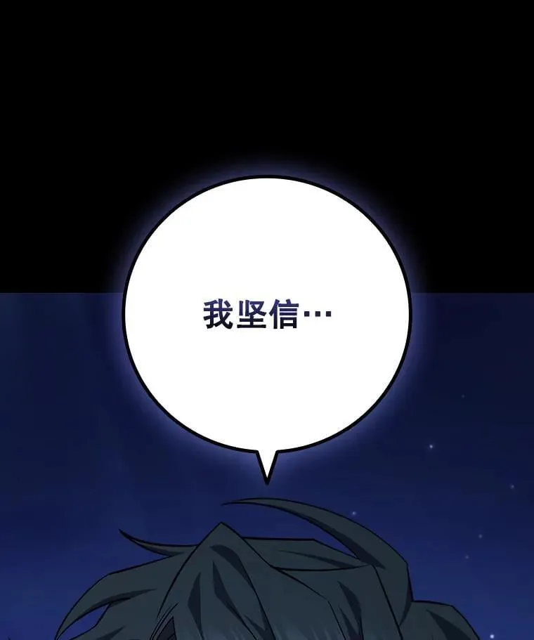43.私生子 第105页