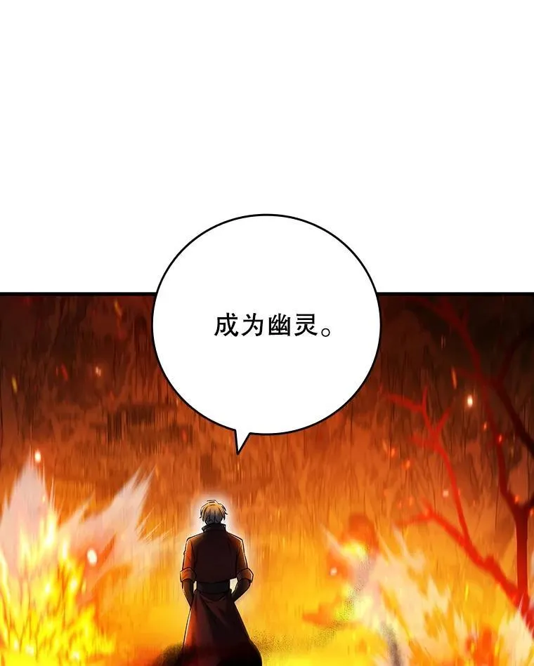 43.私生子 第112页
