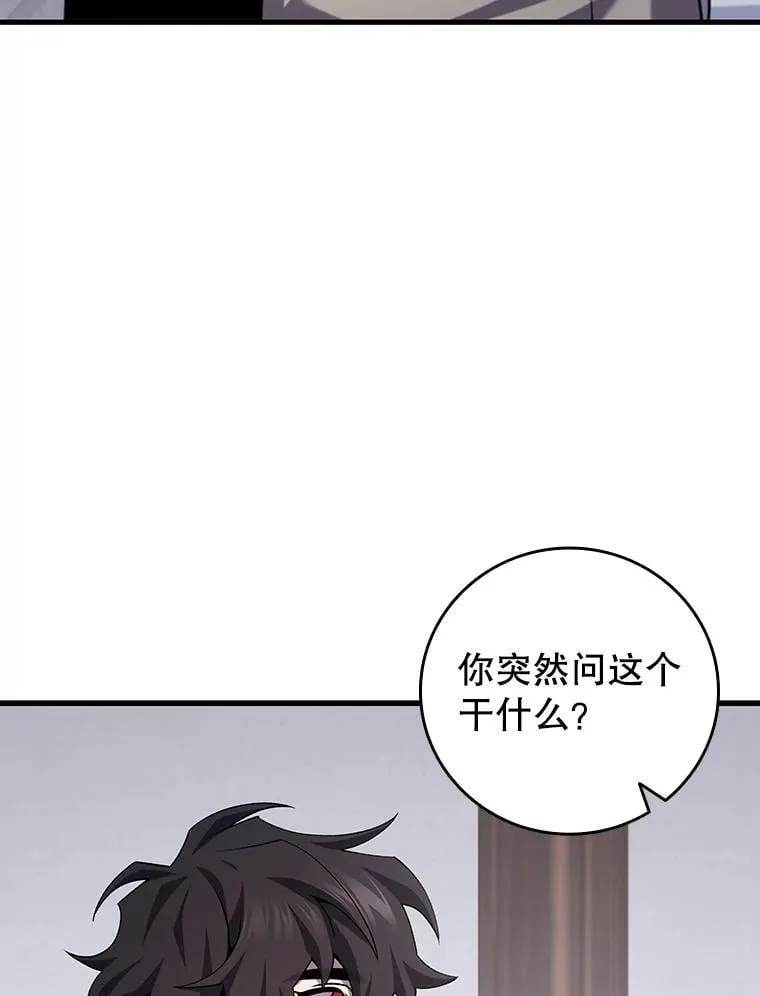 44.重要的人 第5页
