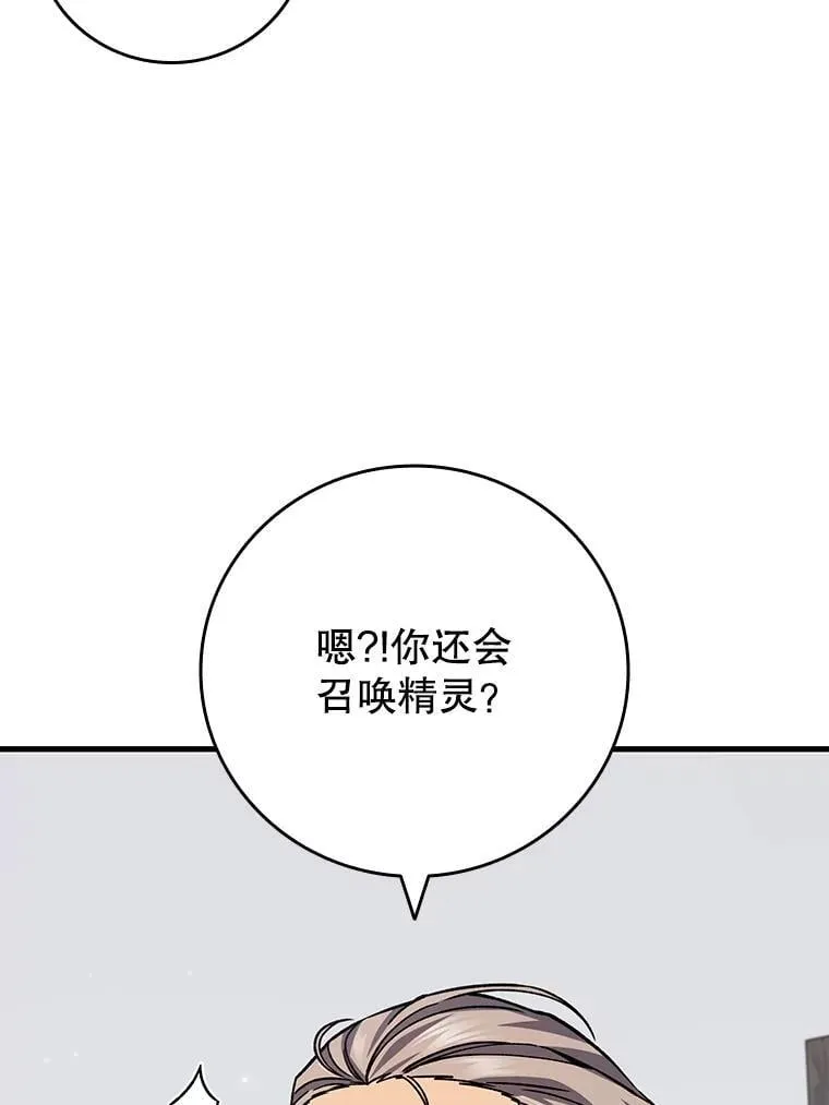 44.重要的人 第24页
