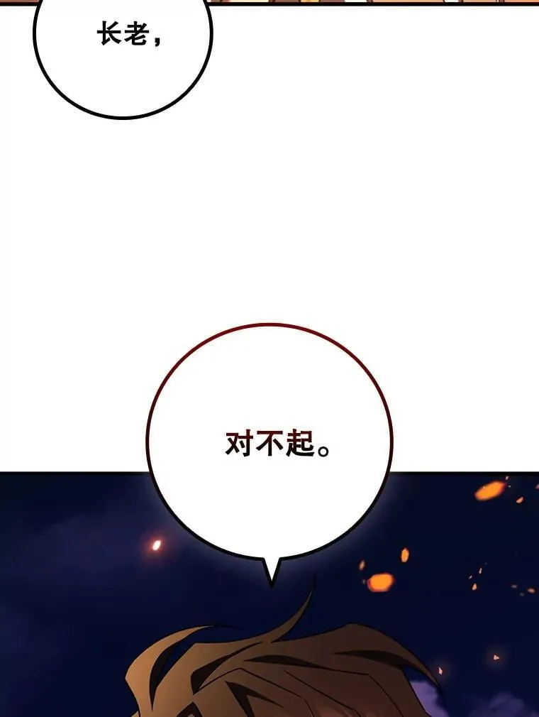 44.重要的人 第95页