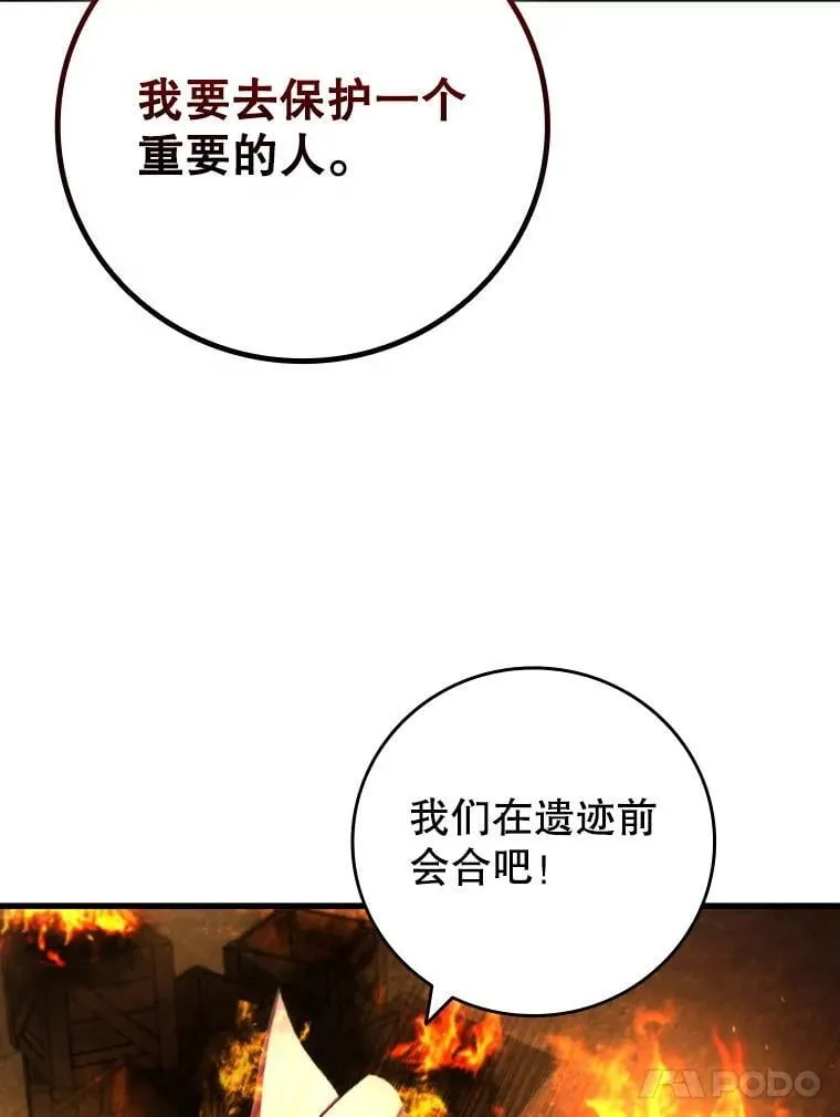 44.重要的人 第97页