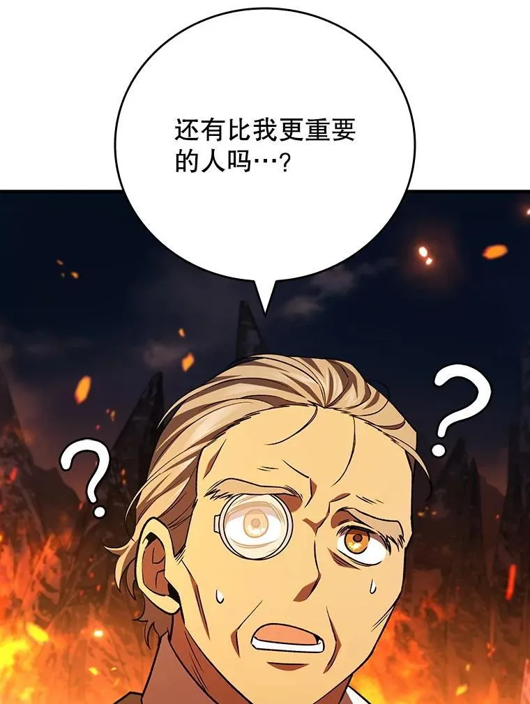 44.重要的人 第99页