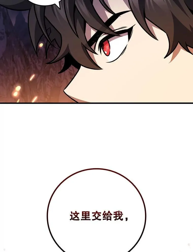 45.攻击转移 第6页