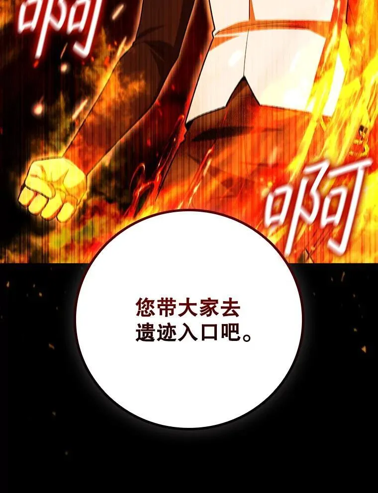 45.攻击转移 第8页
