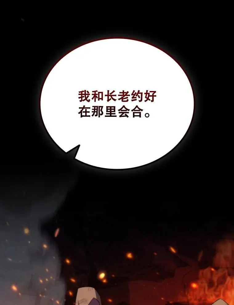 45.攻击转移 第9页