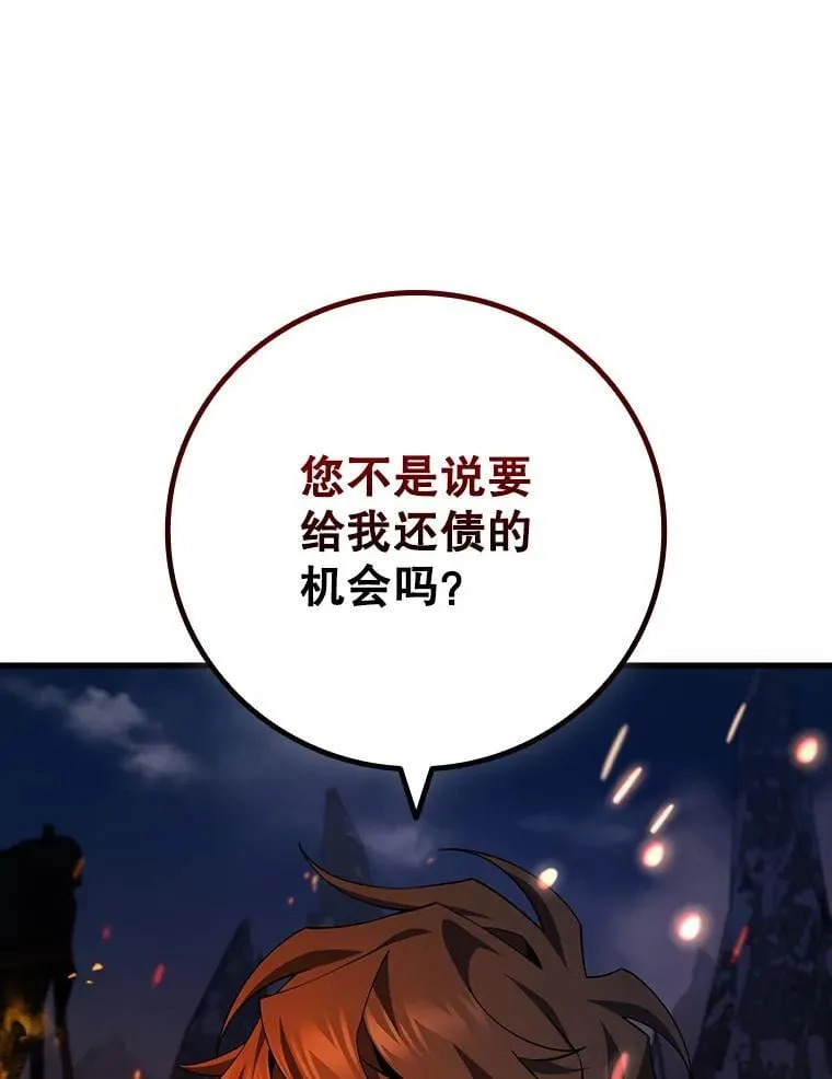 45.攻击转移 第13页