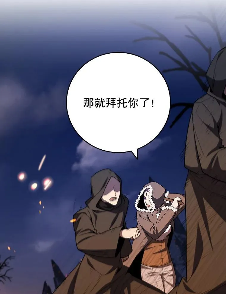 45.攻击转移 第16页