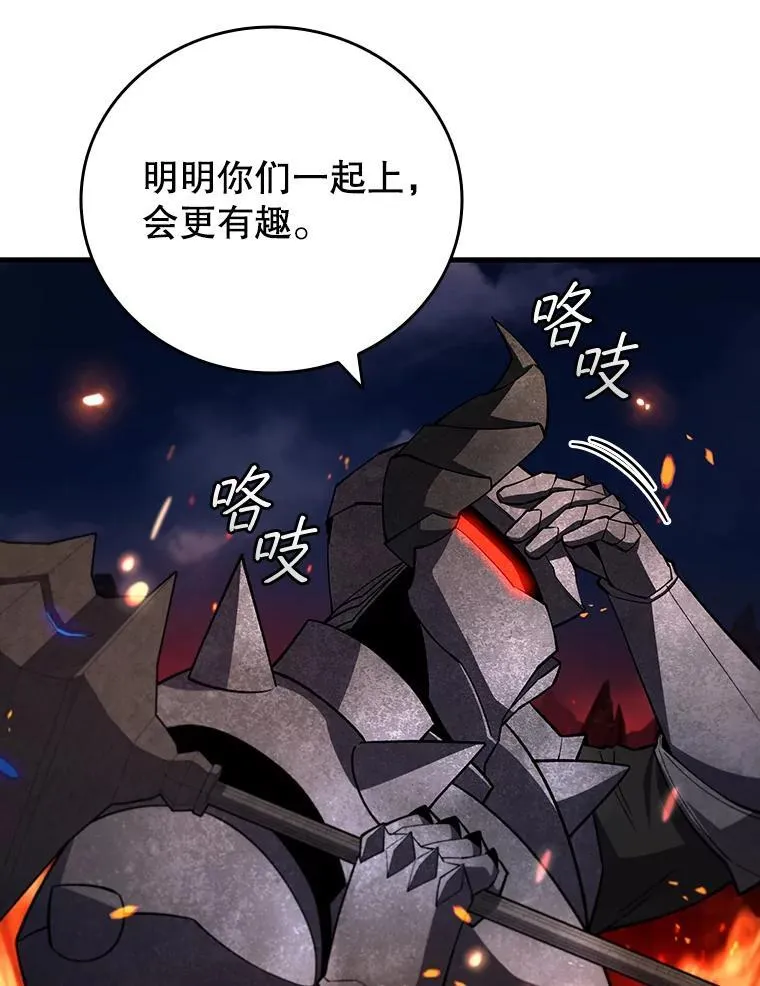45.攻击转移 第18页