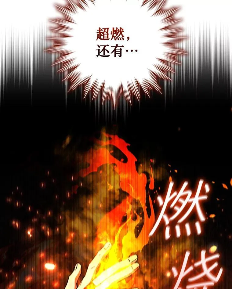 45.攻击转移 第26页