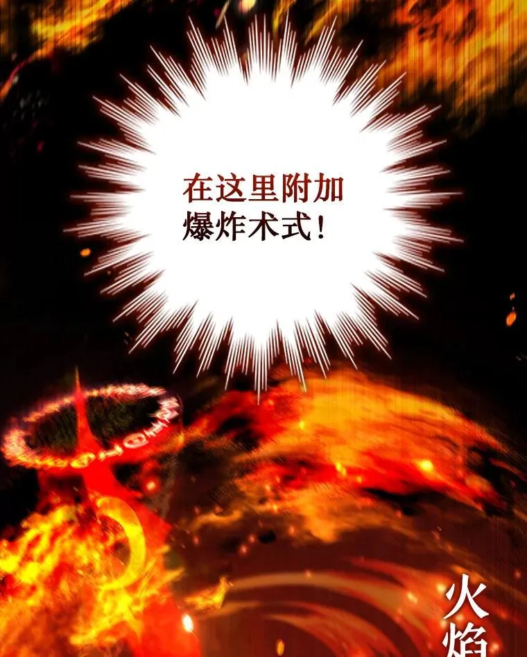 45.攻击转移 第29页