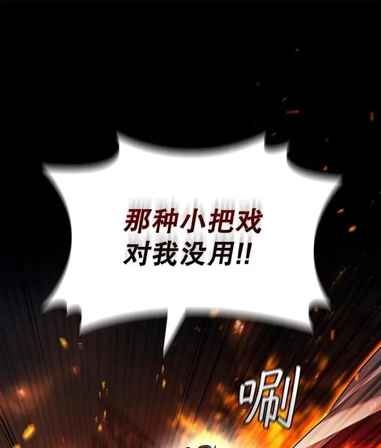 45.攻击转移 第32页