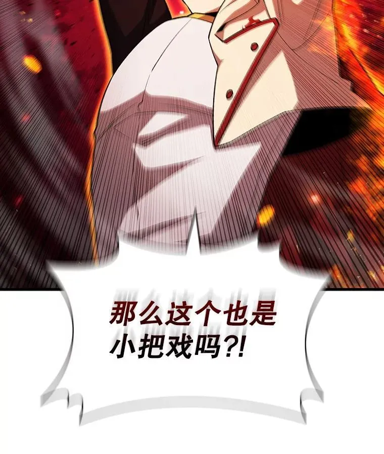 45.攻击转移 第37页