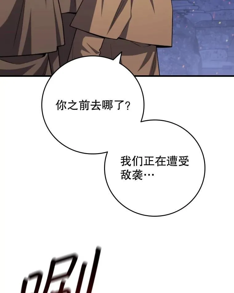 45.攻击转移 第53页