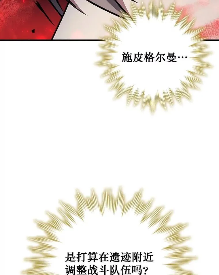 45.攻击转移 第61页