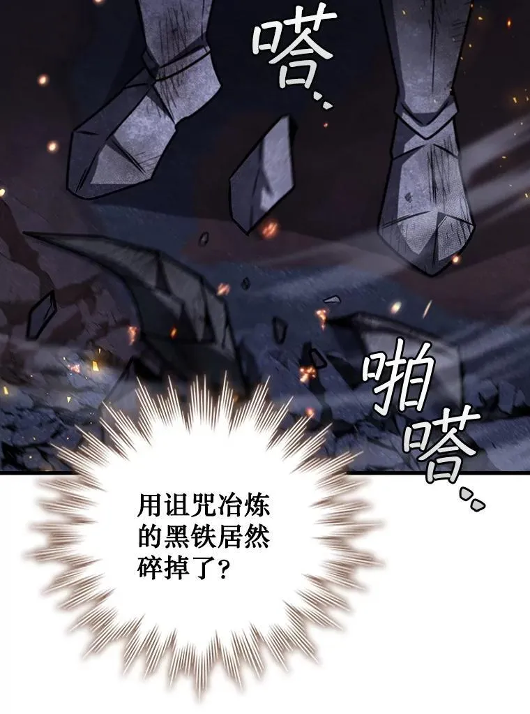 45.攻击转移 第74页