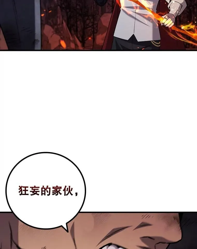 45.攻击转移 第78页
