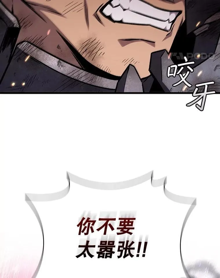 45.攻击转移 第79页
