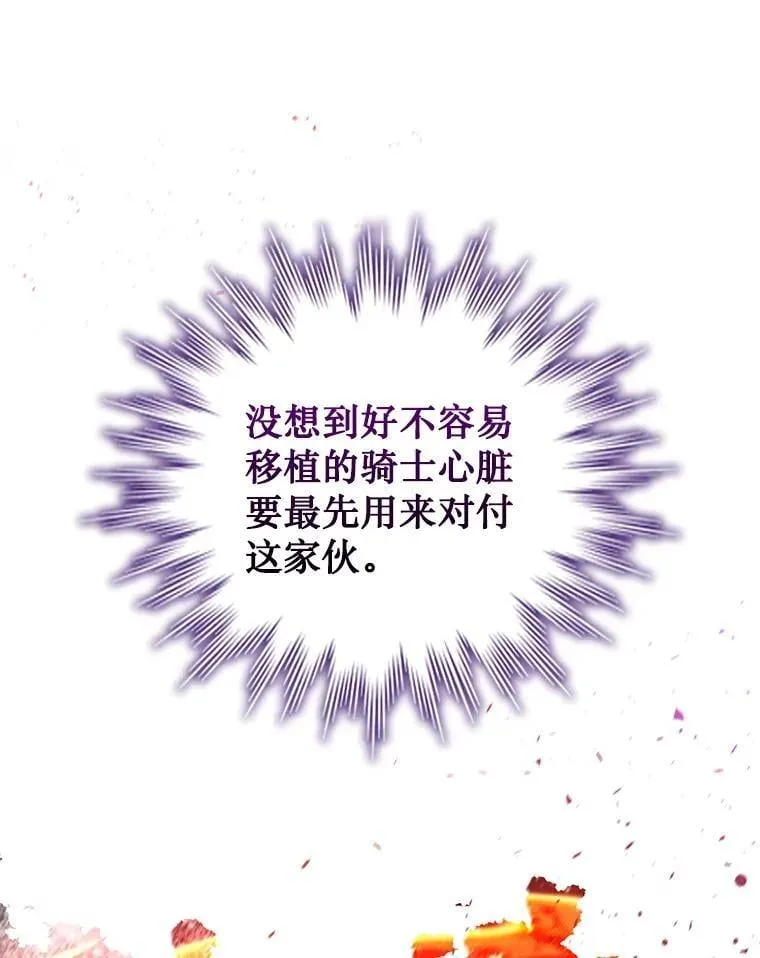 45.攻击转移 第83页