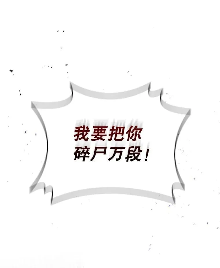 45.攻击转移 第87页