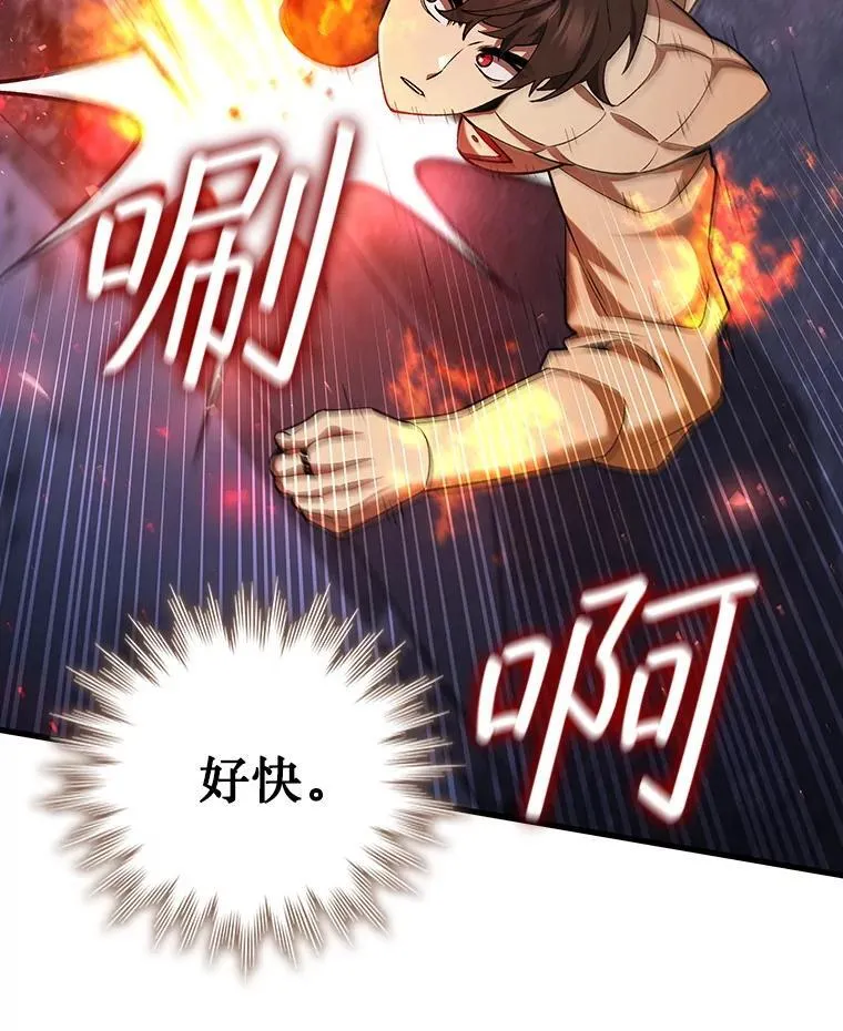 45.攻击转移 第93页