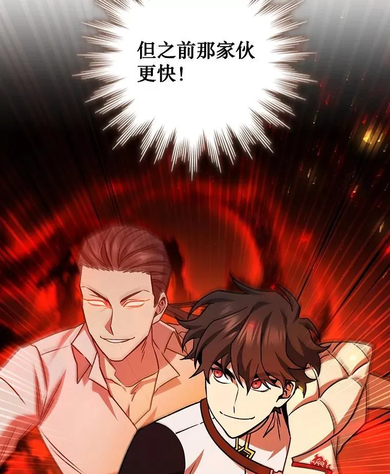 45.攻击转移 第97页