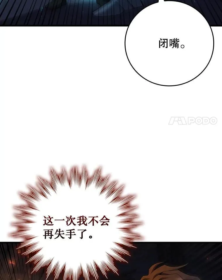 45.攻击转移 第120页