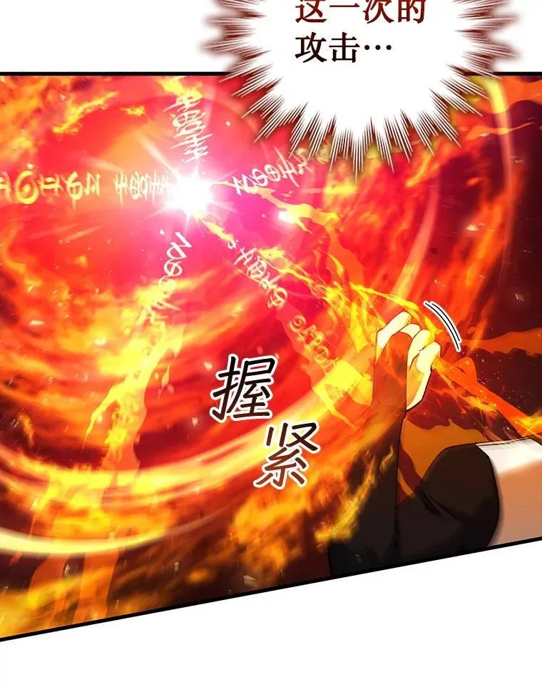 45.攻击转移 第125页