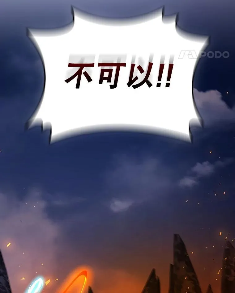 45.攻击转移 第144页